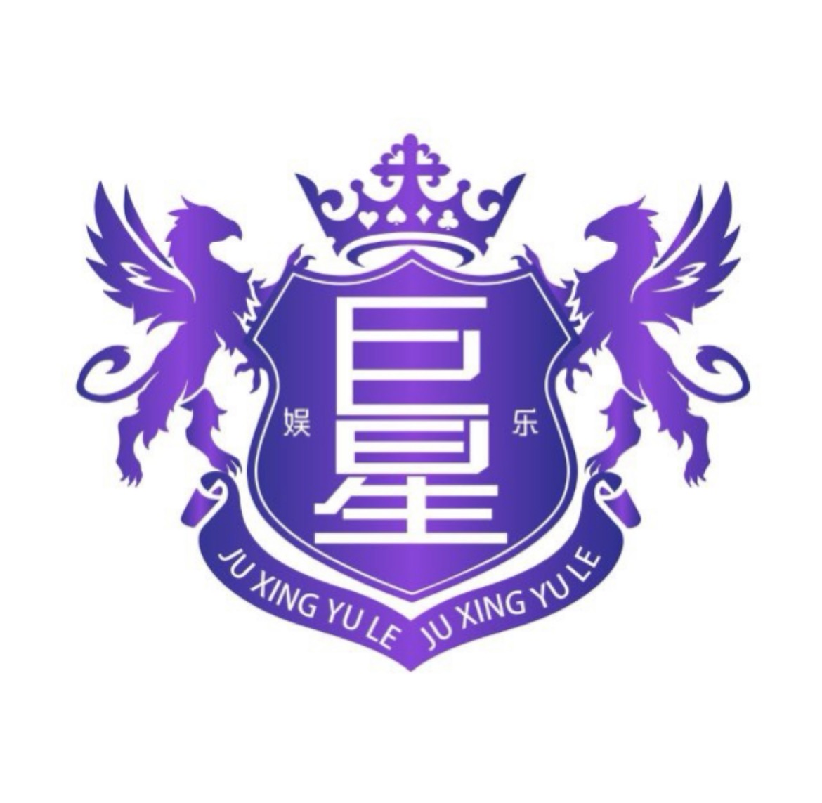 巨星娱乐